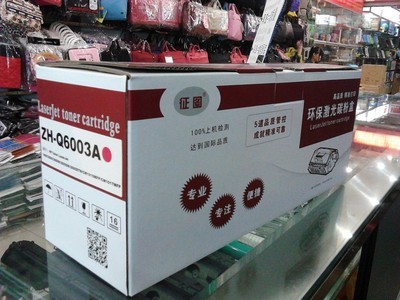 【征圖 hp 2600 彩色 硒鼓 Q6000A】?jī)r(jià)格,廠家,圖片,硒鼓、粉盒,廣州市璟輝商貿(mào)-