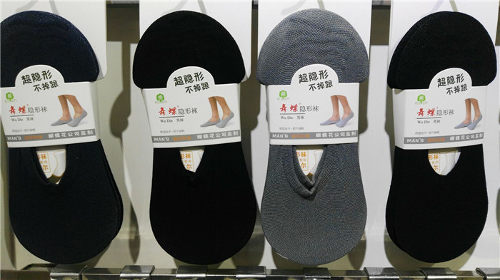 浙江蝴蝶花針紡織品 舞動(dòng)時(shí)尚，品質(zhì)襪業(yè)新風(fēng)尚